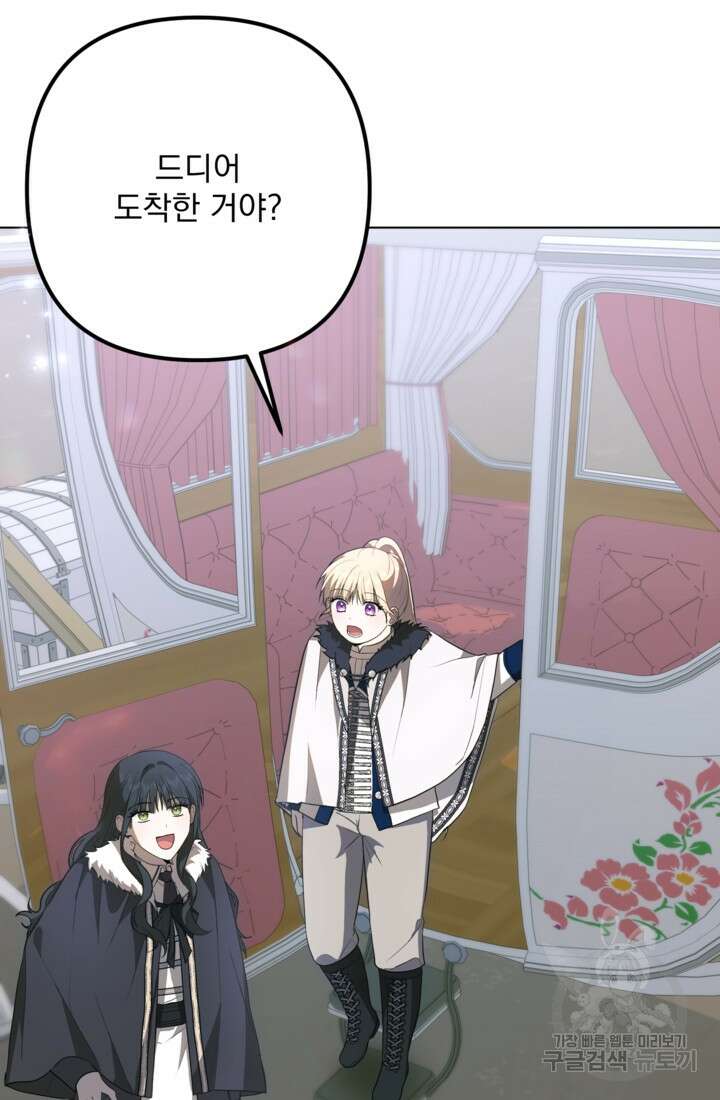 포동포동한 여주는 인기가 없나요 39화 15
