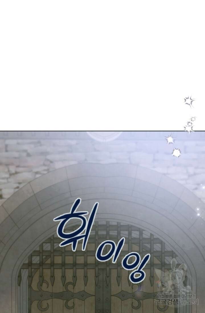 포동포동한 여주는 인기가 없나요 39화 21
