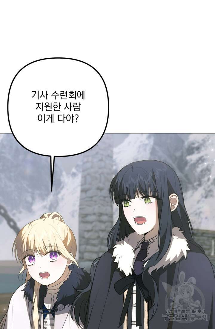 포동포동한 여주는 인기가 없나요 39화 23
