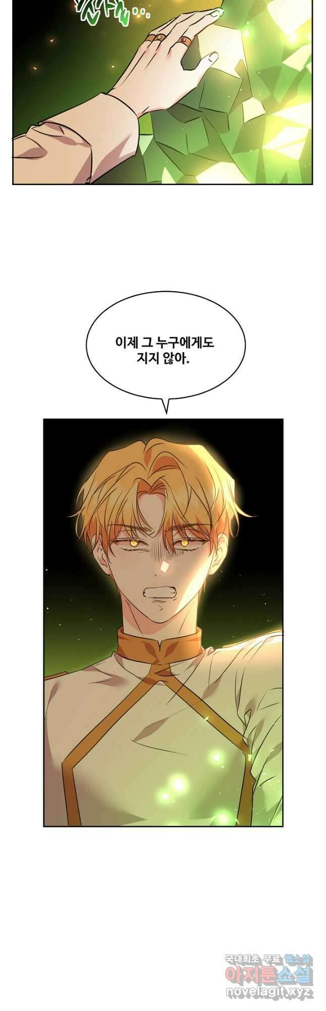 공작가의 99번째 신부 73화 3