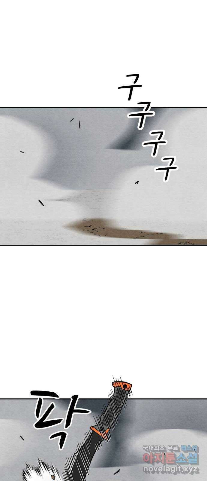겨울특강 31화 1