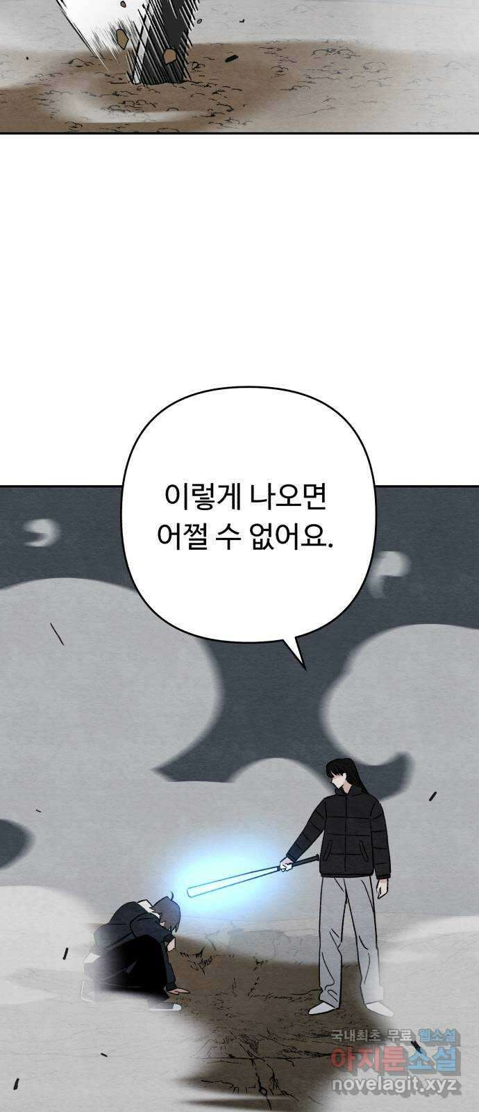 겨울특강 31화 2