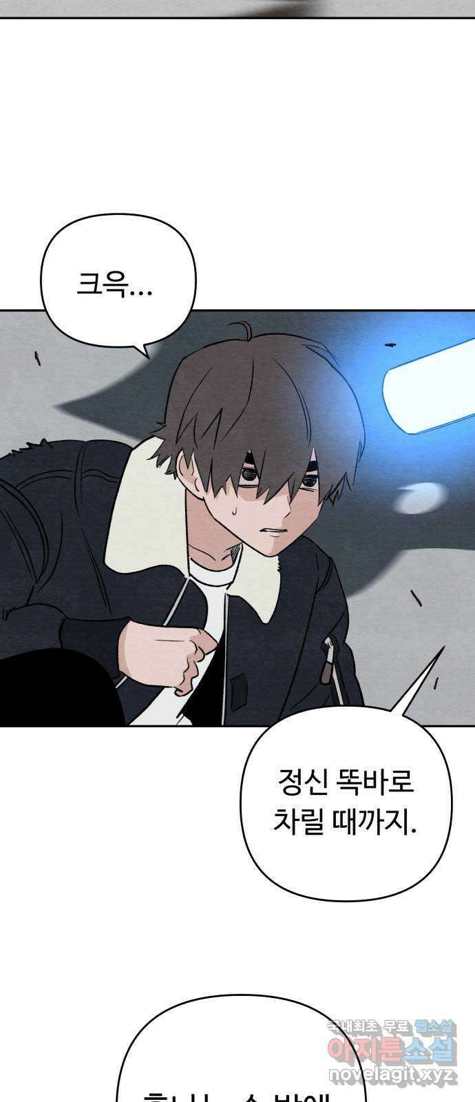겨울특강 31화 3