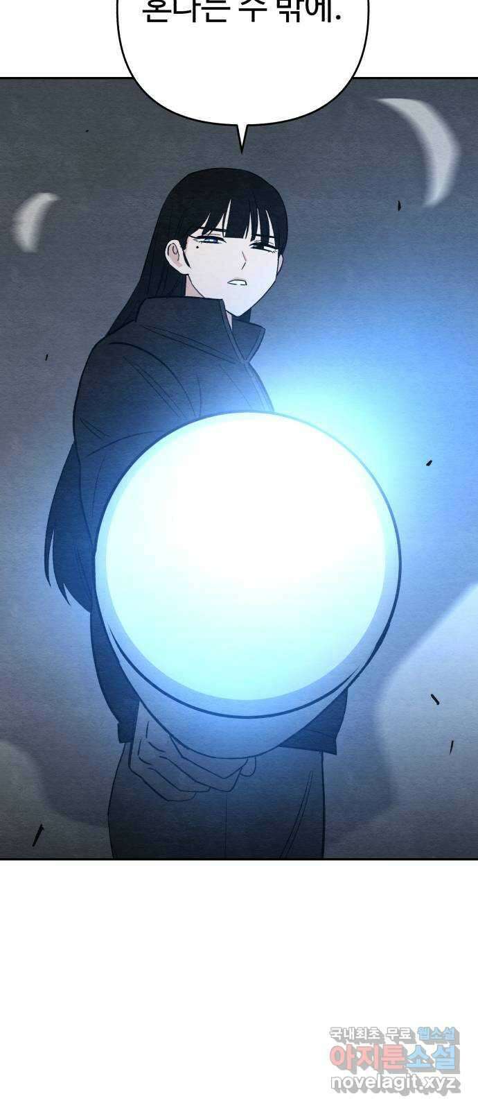 겨울특강 31화 4