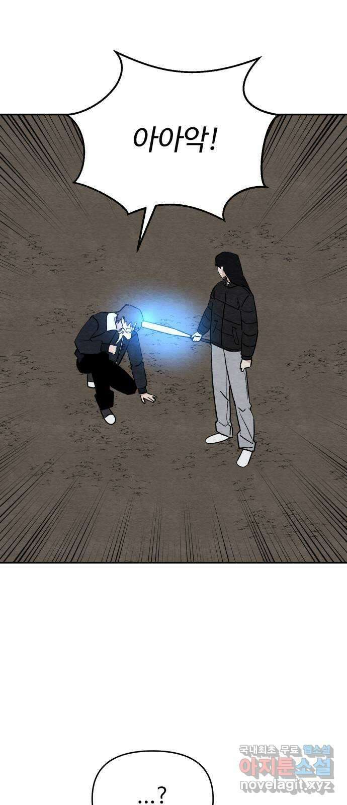 겨울특강 31화 6