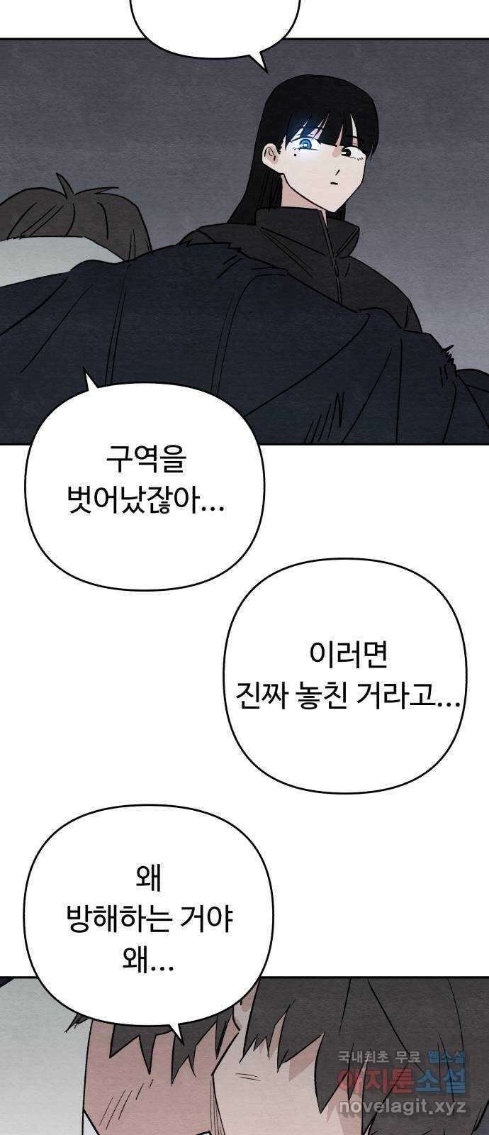 겨울특강 31화 7