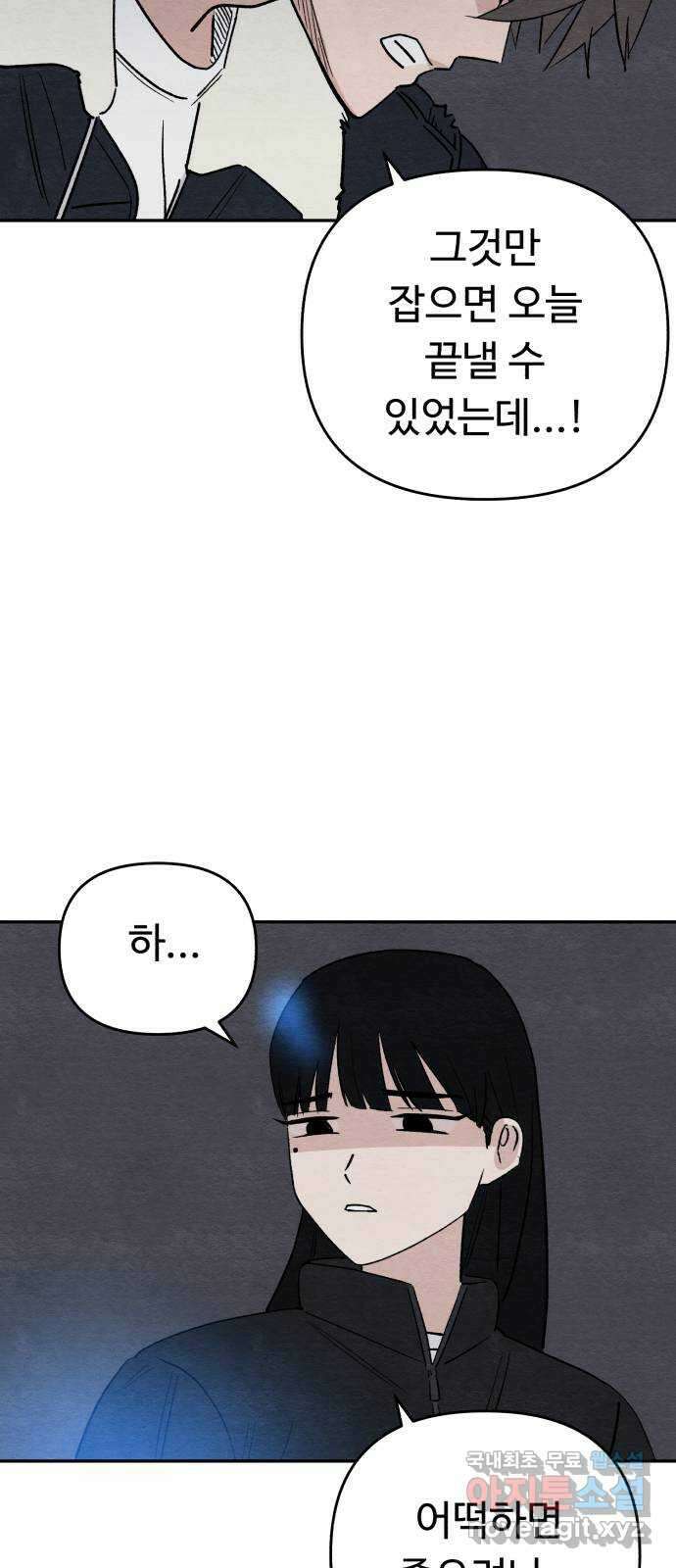 겨울특강 31화 8