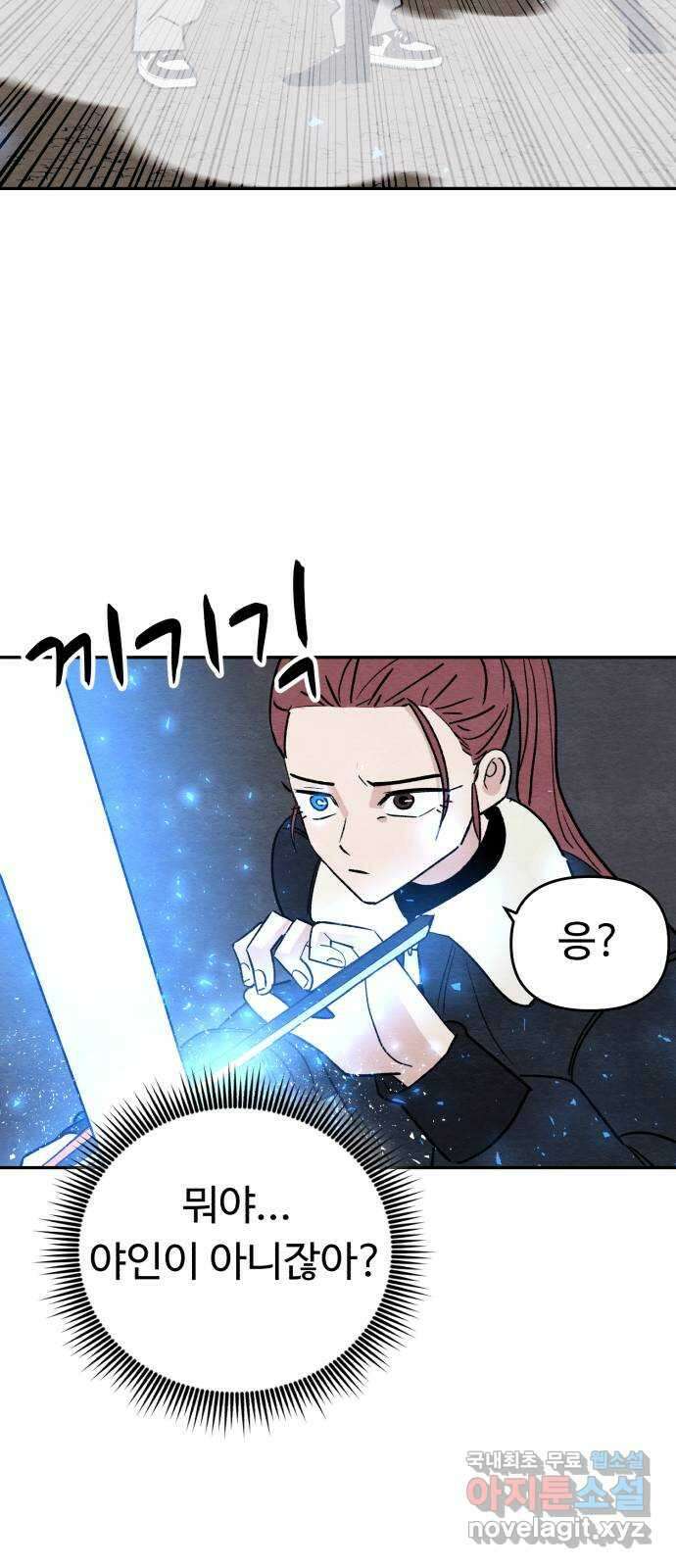 겨울특강 31화 11