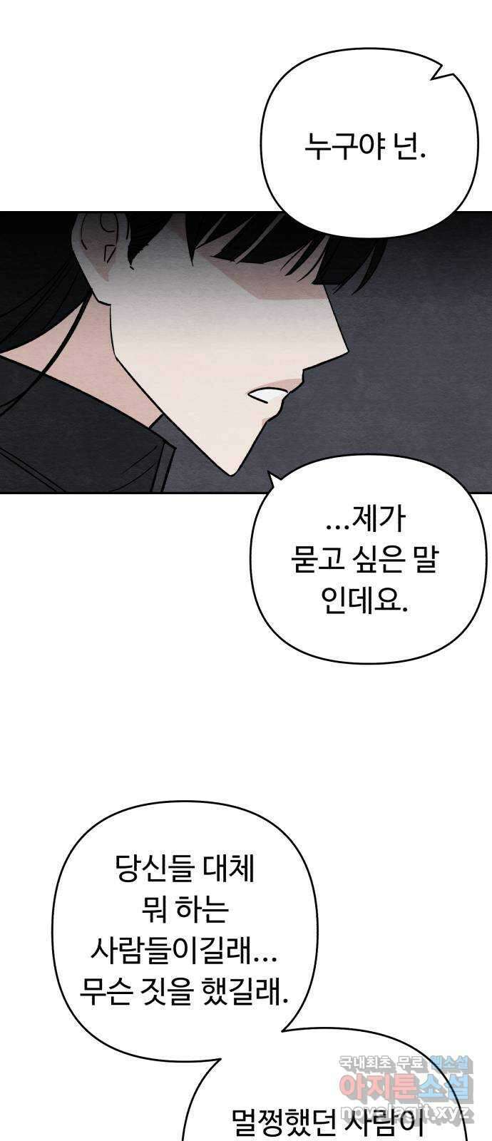 겨울특강 31화 12