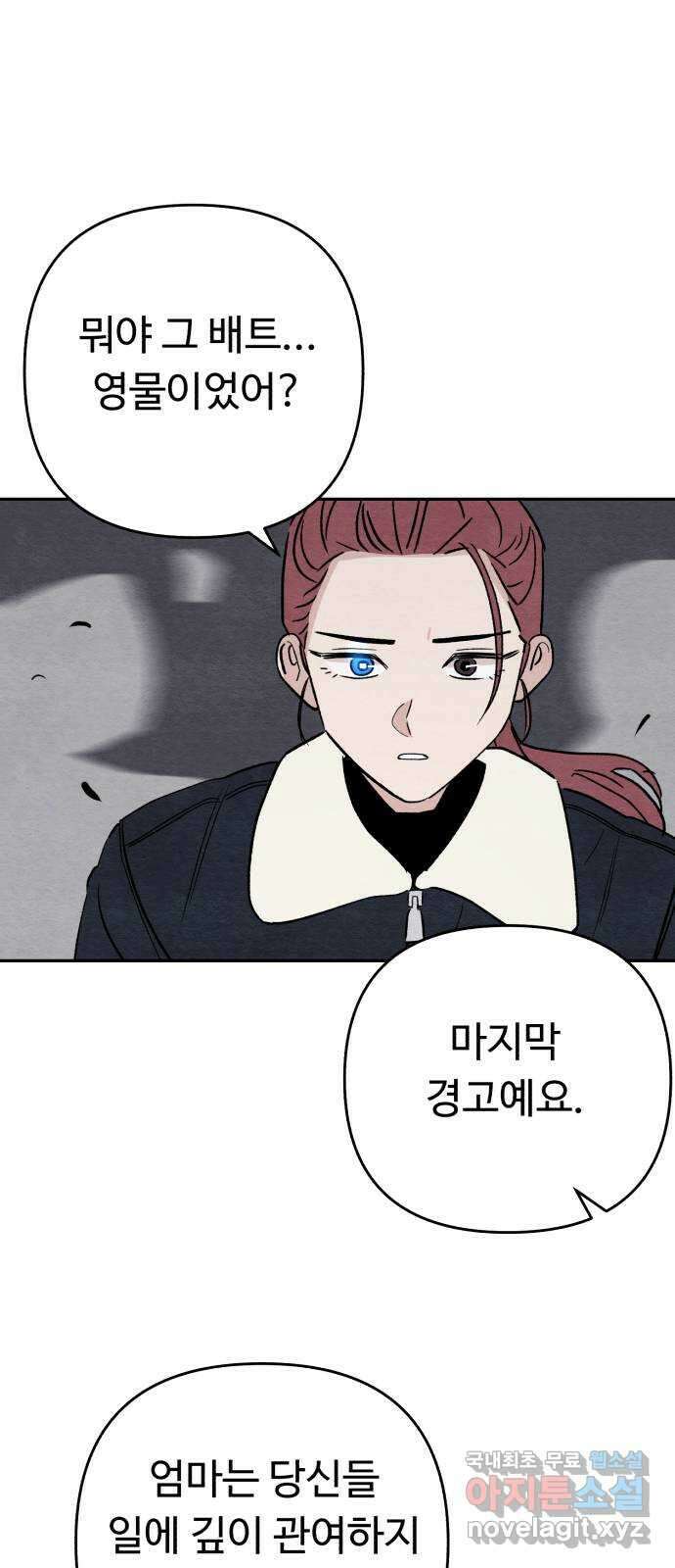 겨울특강 31화 16