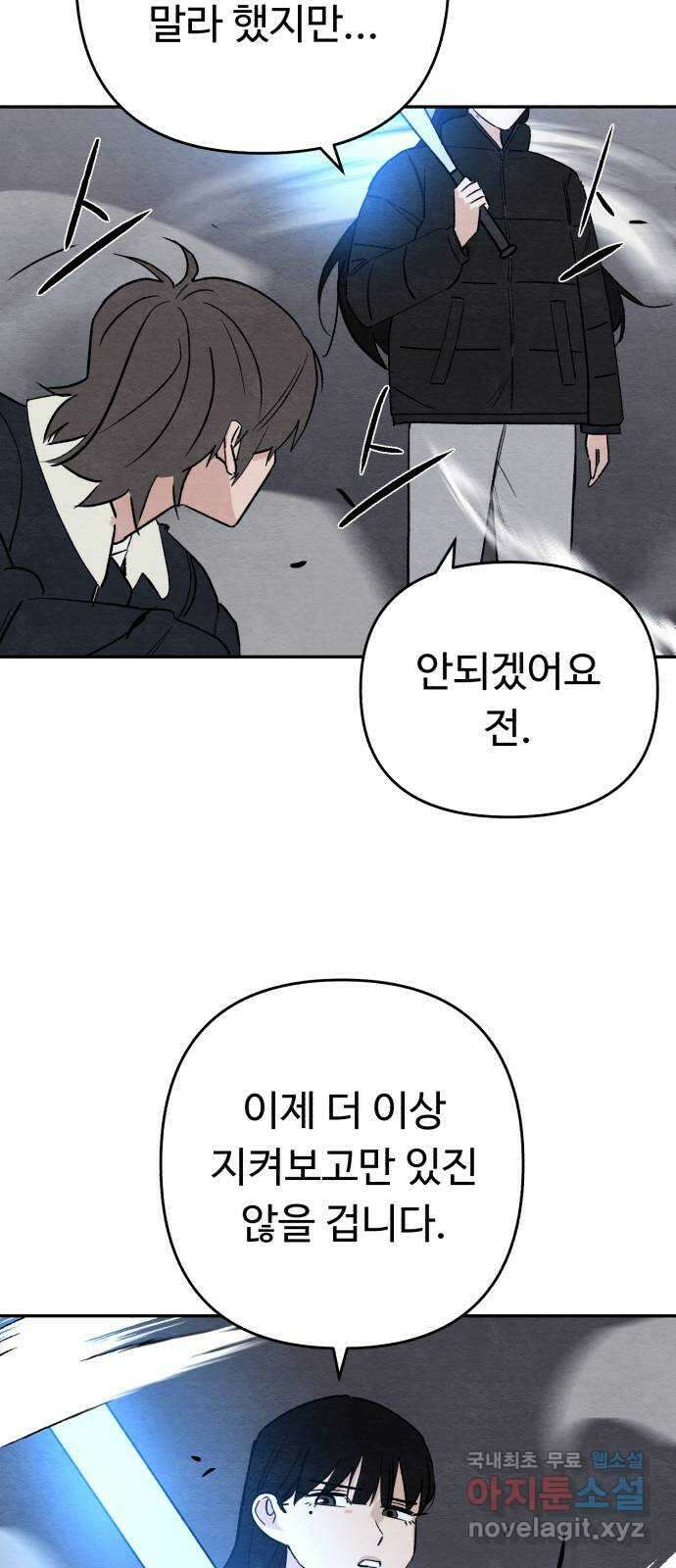 겨울특강 31화 17