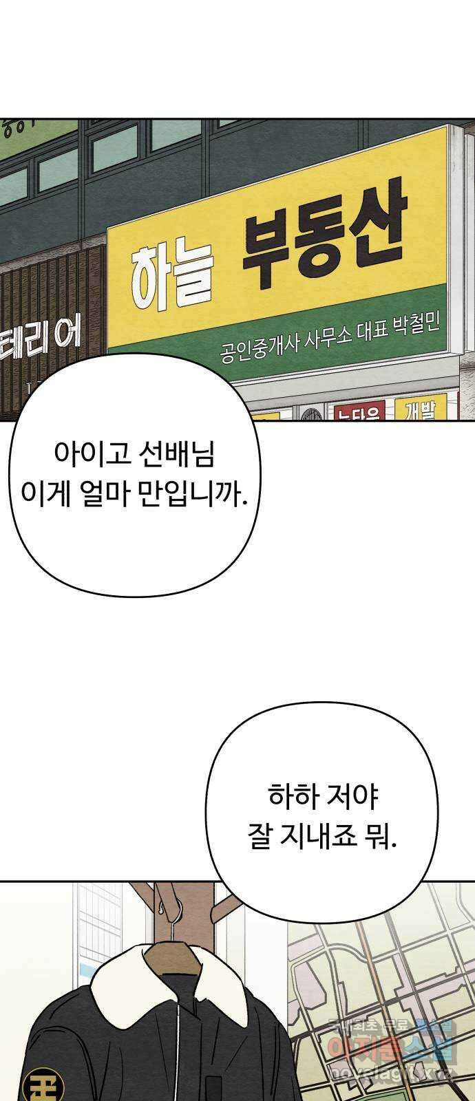 겨울특강 31화 21
