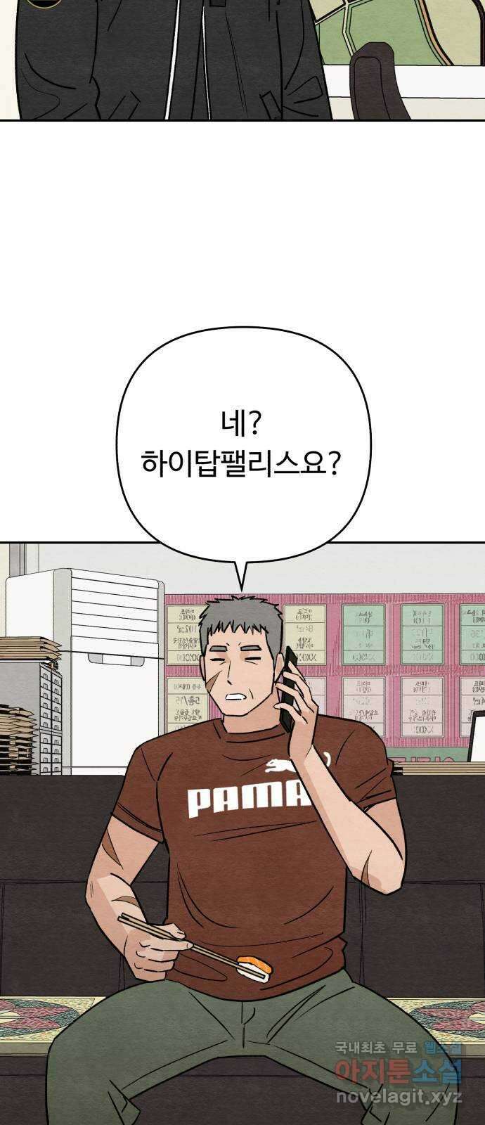 겨울특강 31화 22