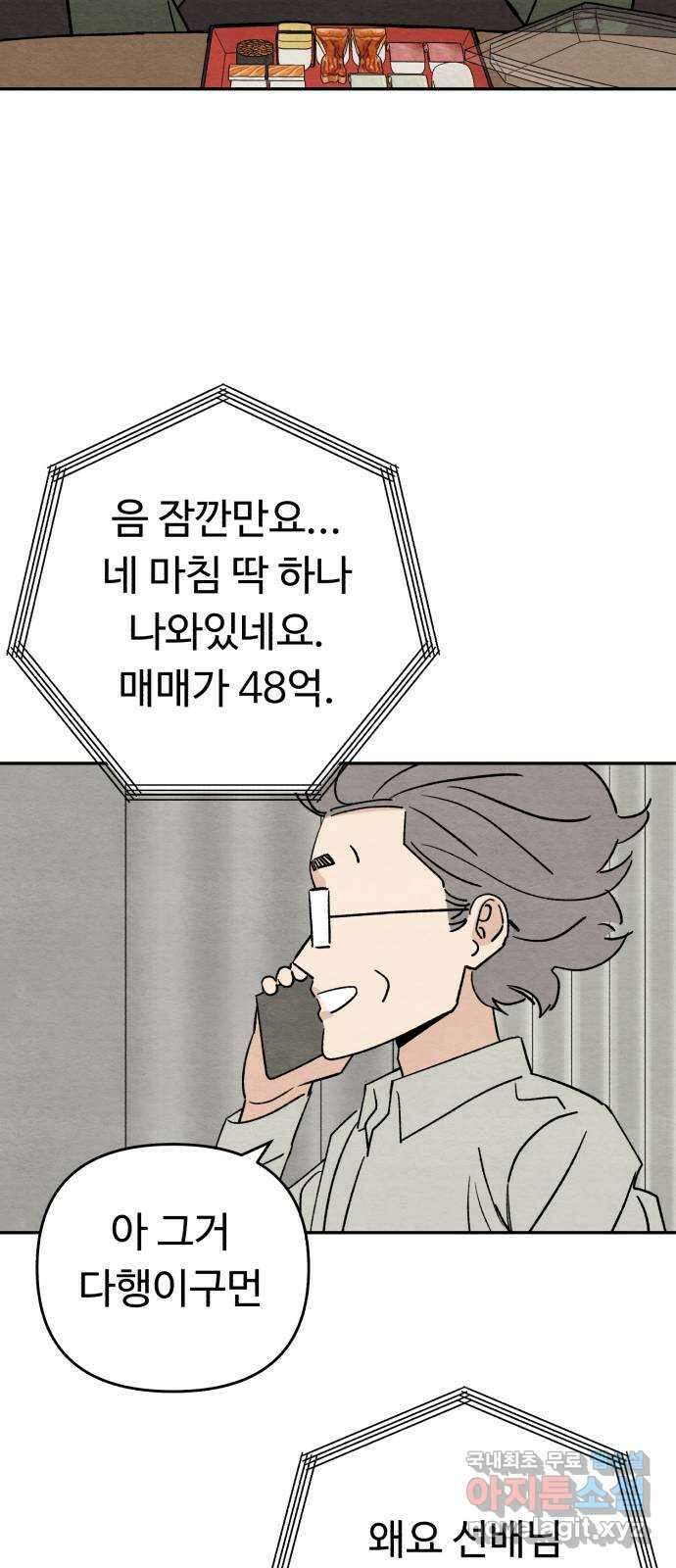 겨울특강 31화 23