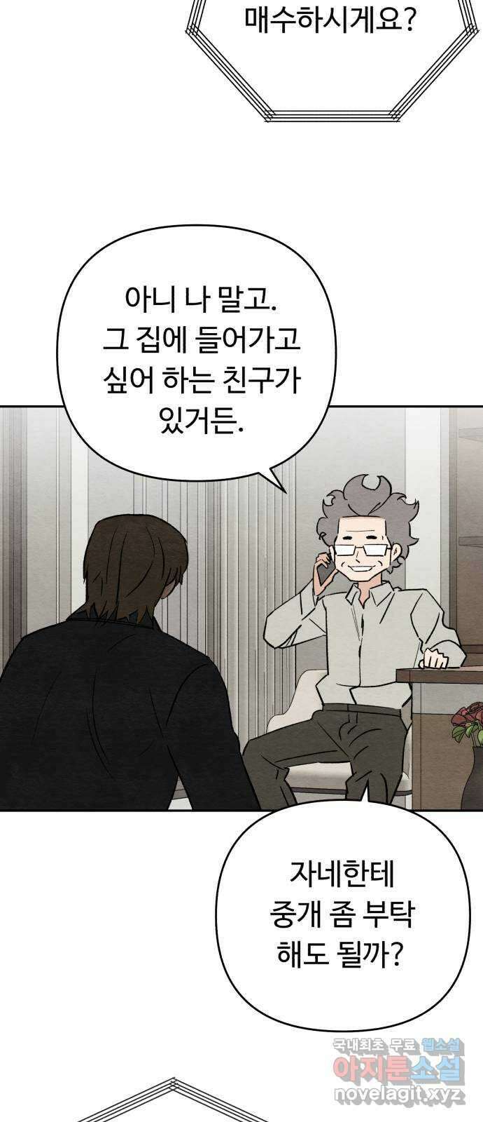 겨울특강 31화 24