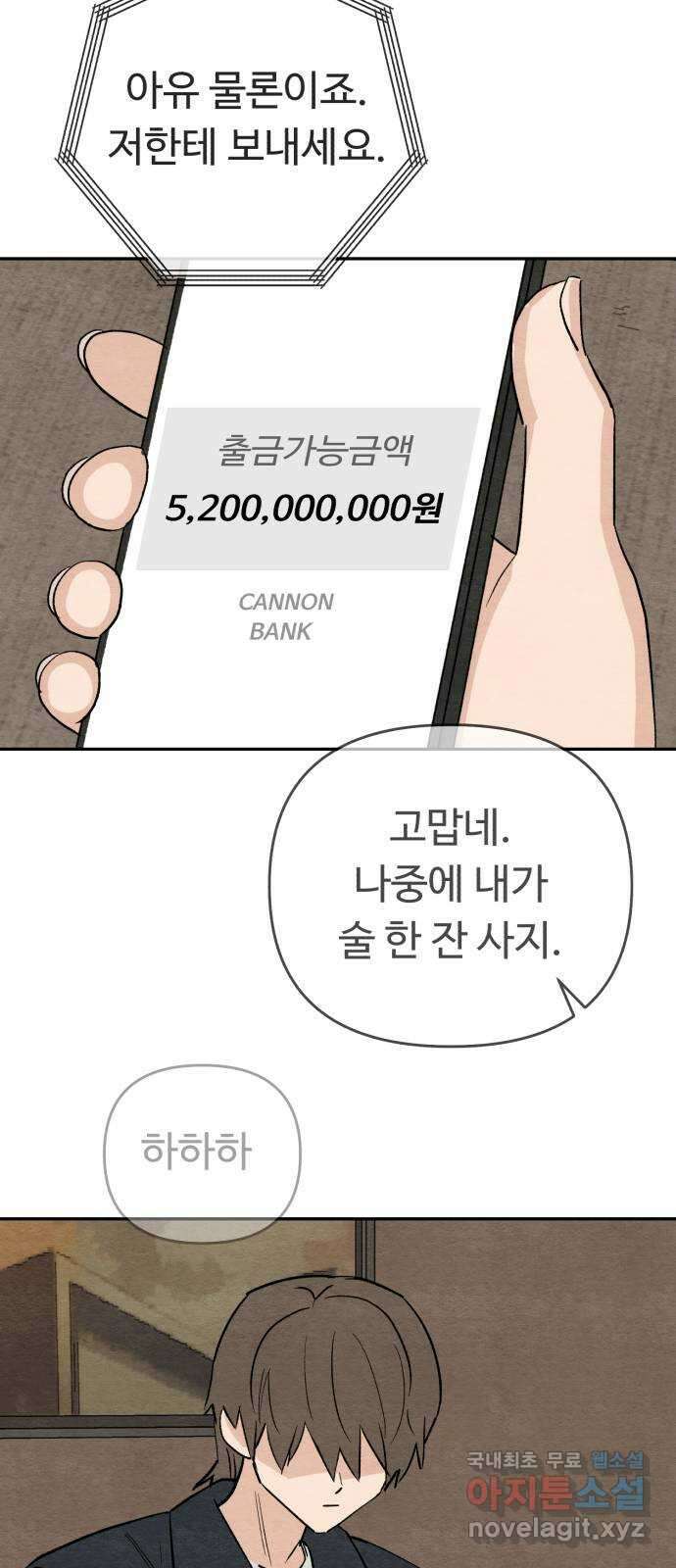 겨울특강 31화 25