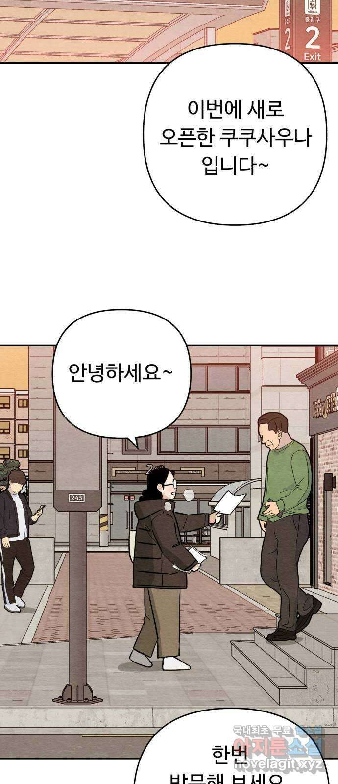 겨울특강 31화 28