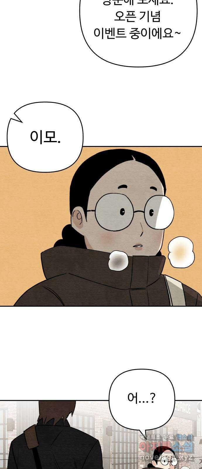 겨울특강 31화 29
