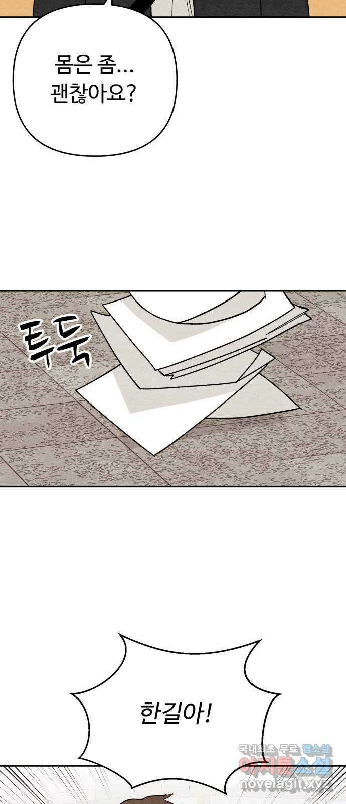 겨울특강 31화 31