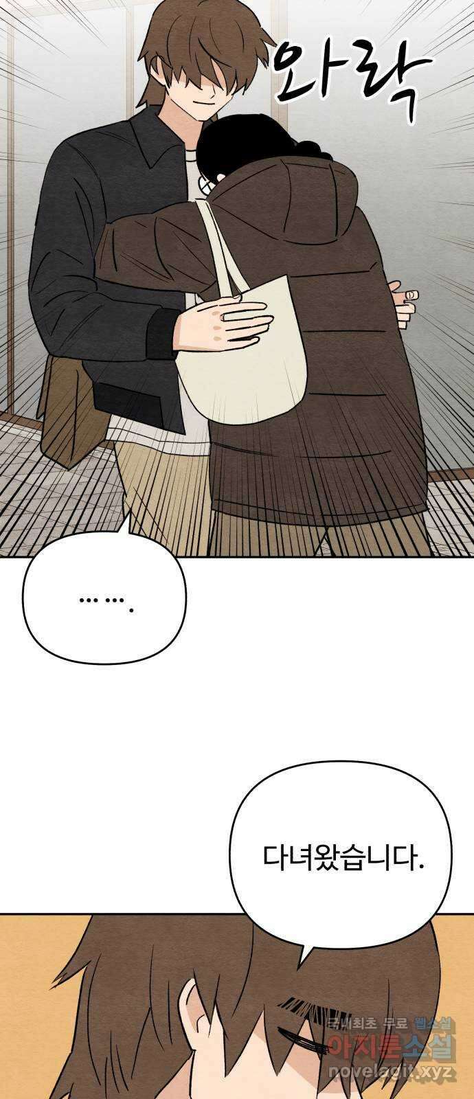 겨울특강 31화 32