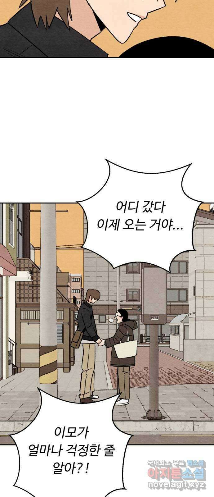 겨울특강 31화 33