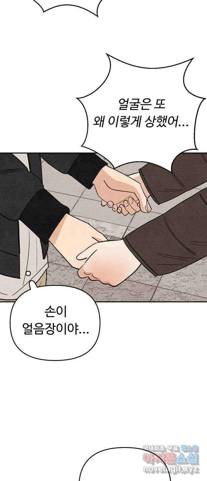 겨울특강 31화 34
