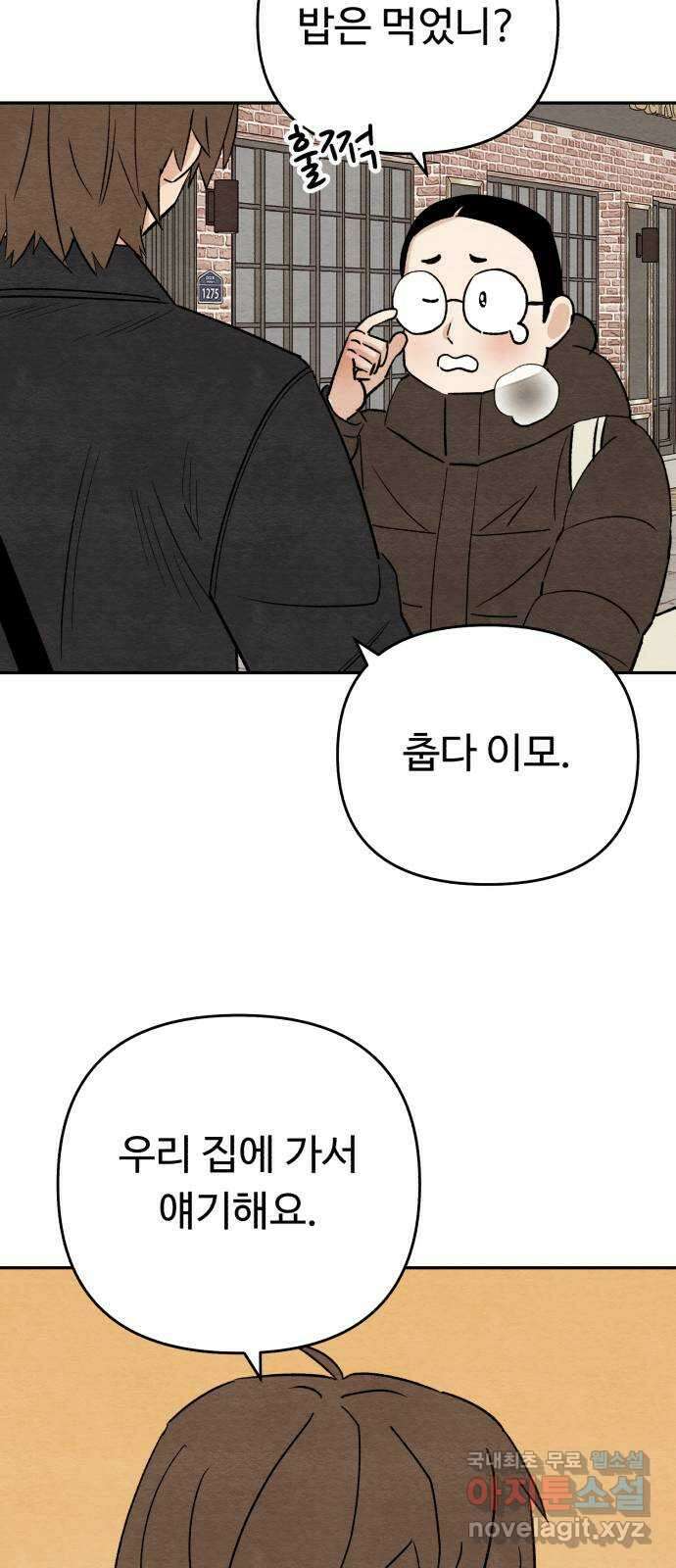 겨울특강 31화 35