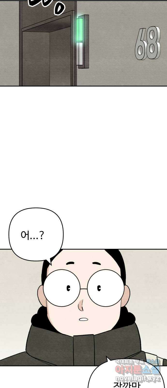 겨울특강 31화 37
