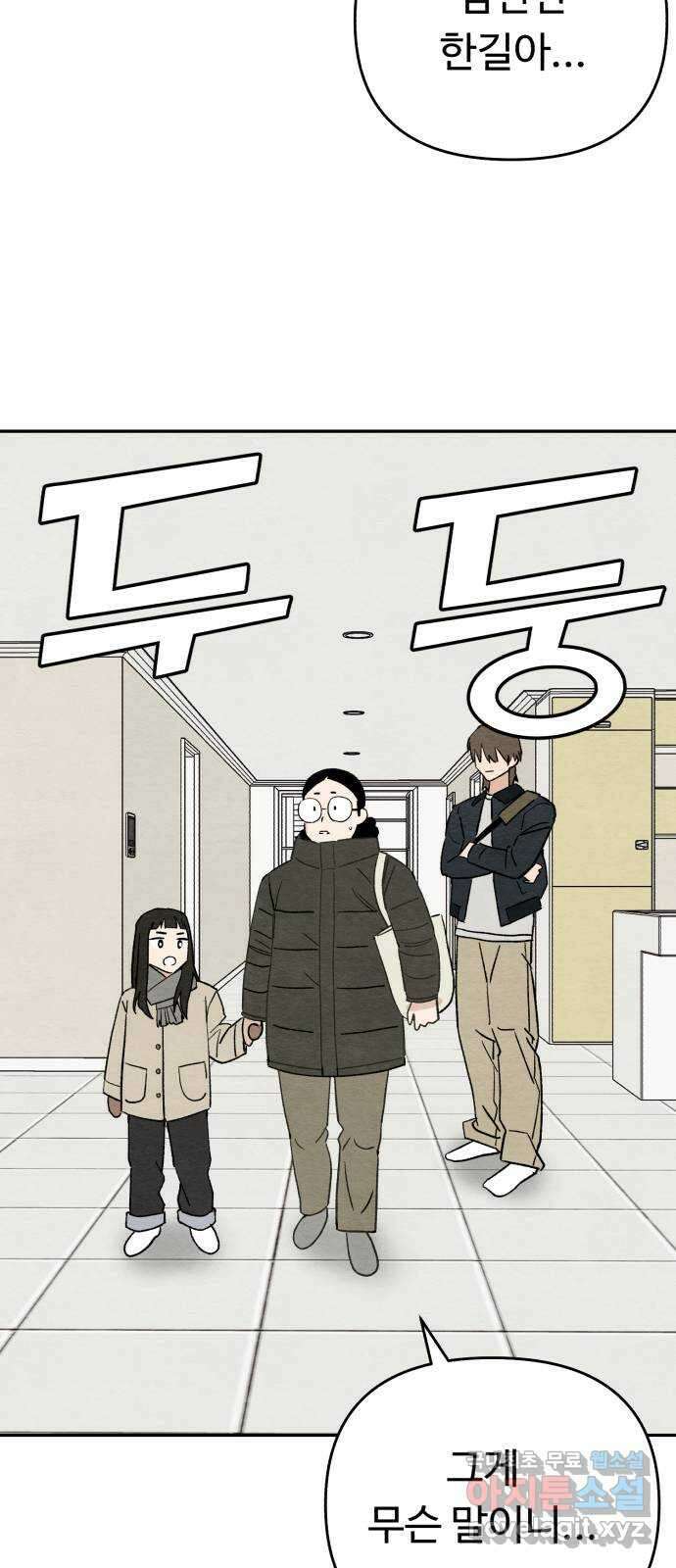 겨울특강 31화 38