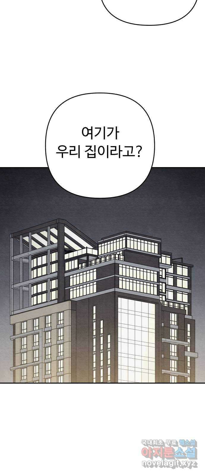 겨울특강 31화 39