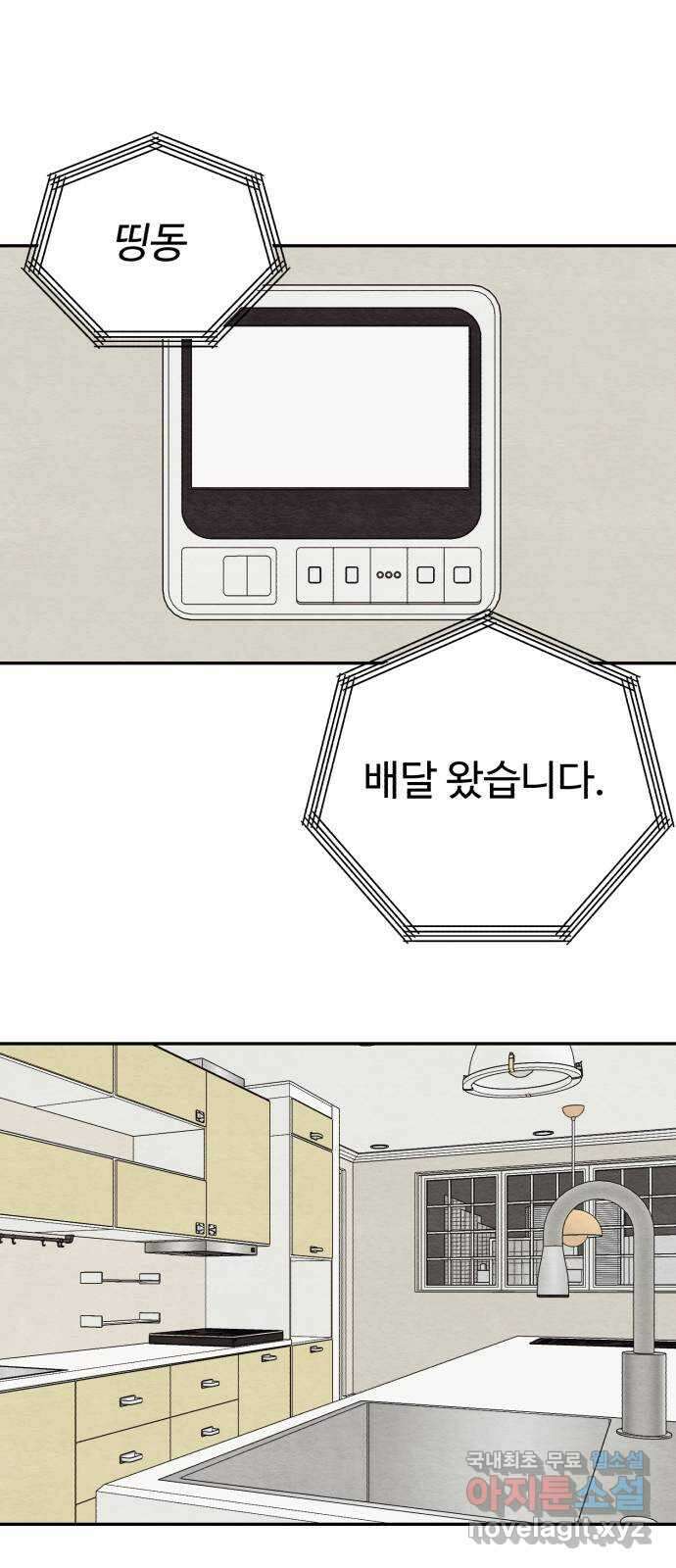 겨울특강 31화 40