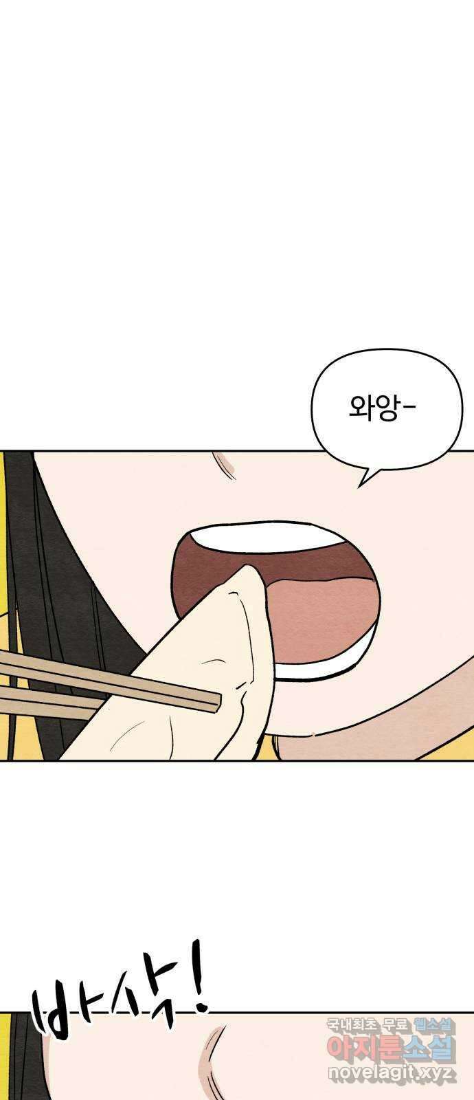 겨울특강 31화 41