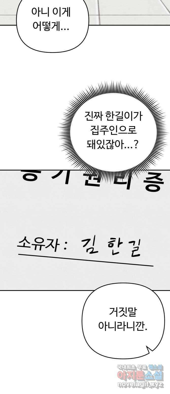 겨울특강 31화 43