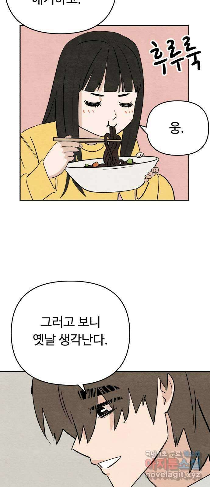 겨울특강 31화 45
