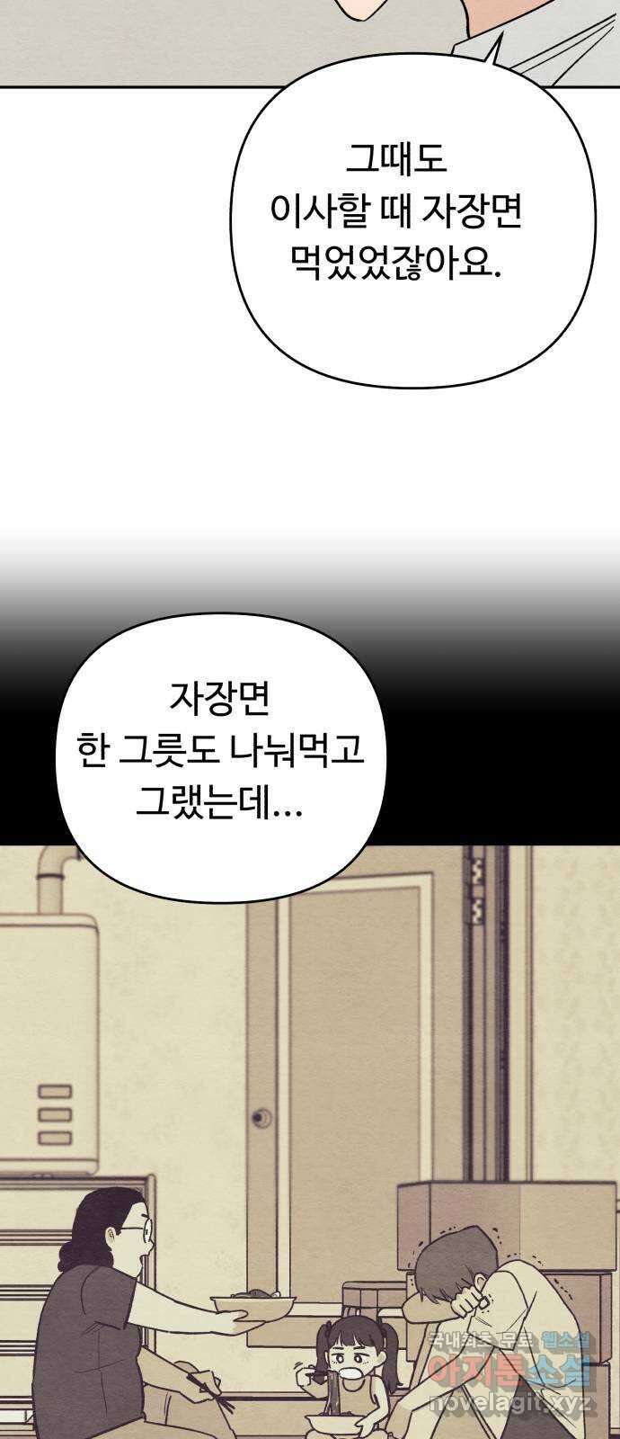 겨울특강 31화 46
