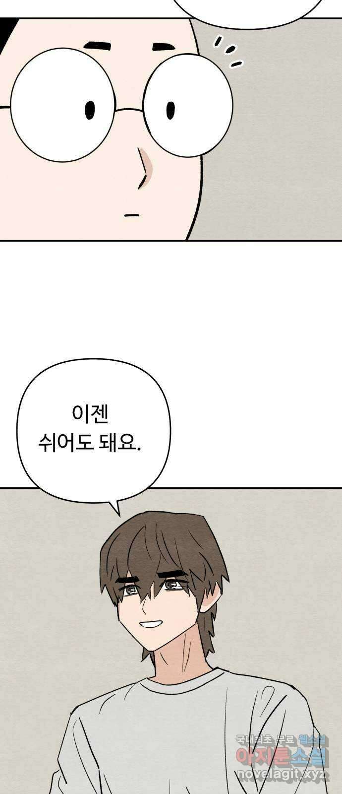 겨울특강 31화 48