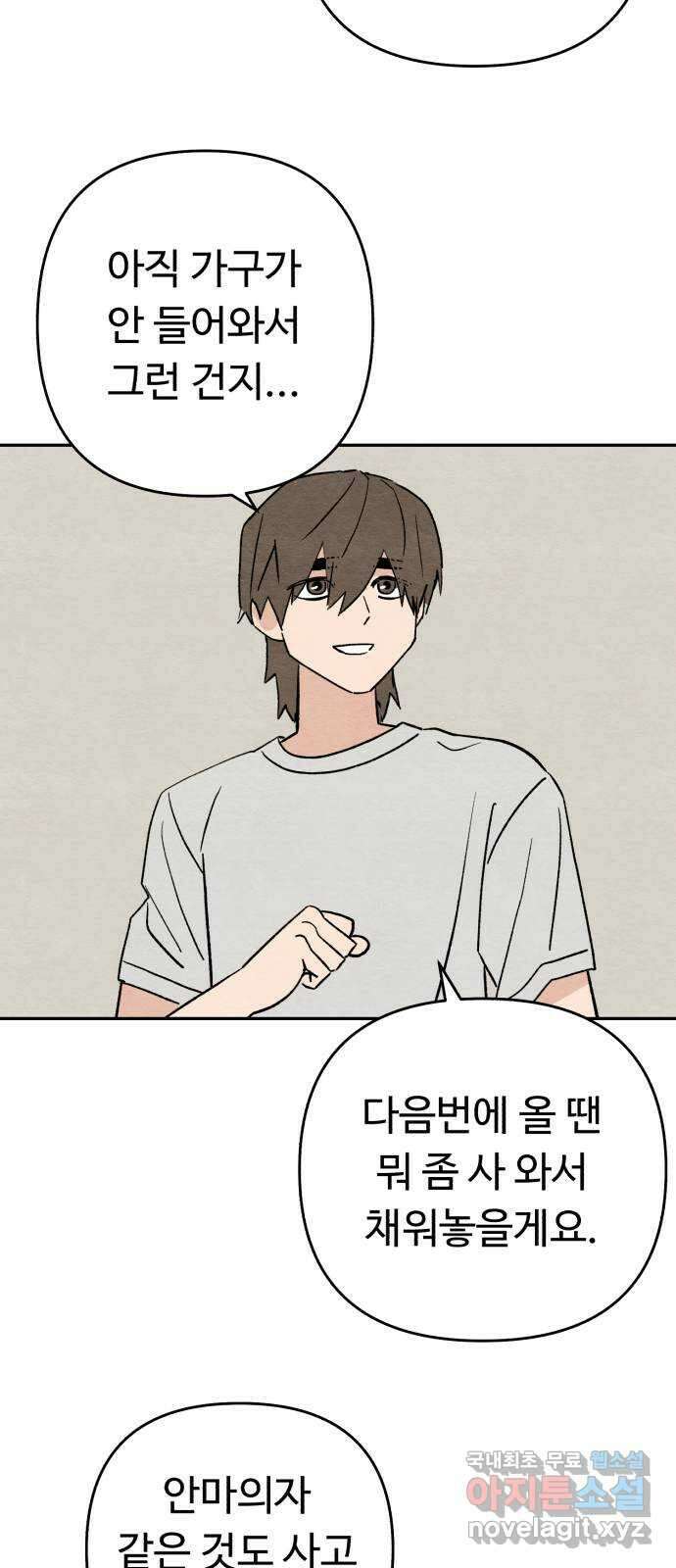 겨울특강 31화 50