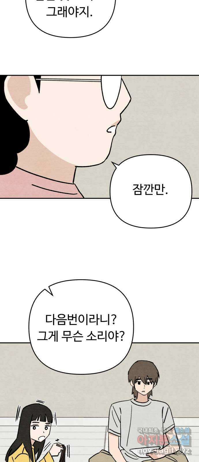 겨울특강 31화 51