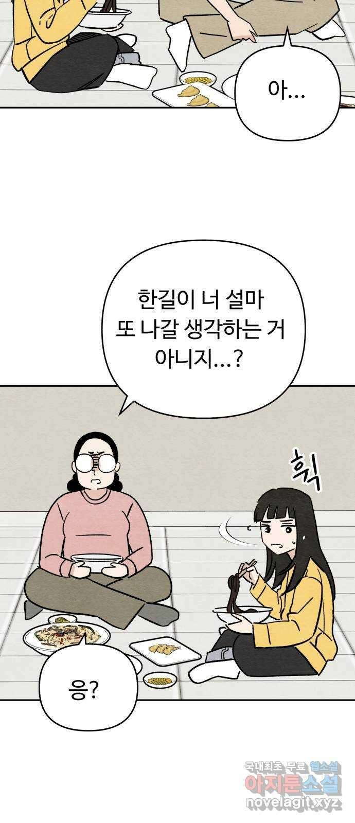 겨울특강 31화 52