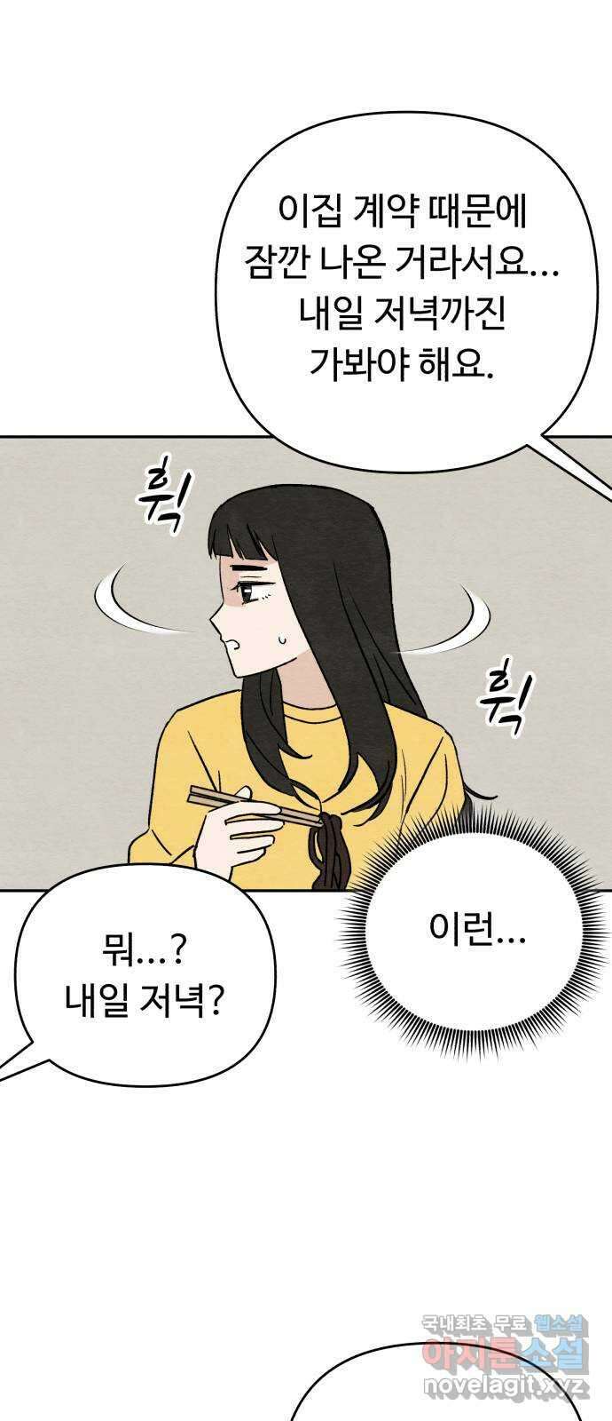 겨울특강 31화 53