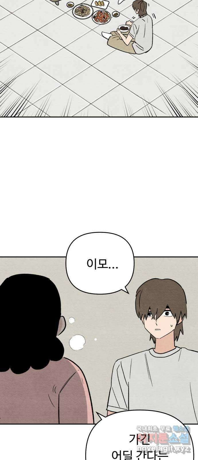 겨울특강 31화 55