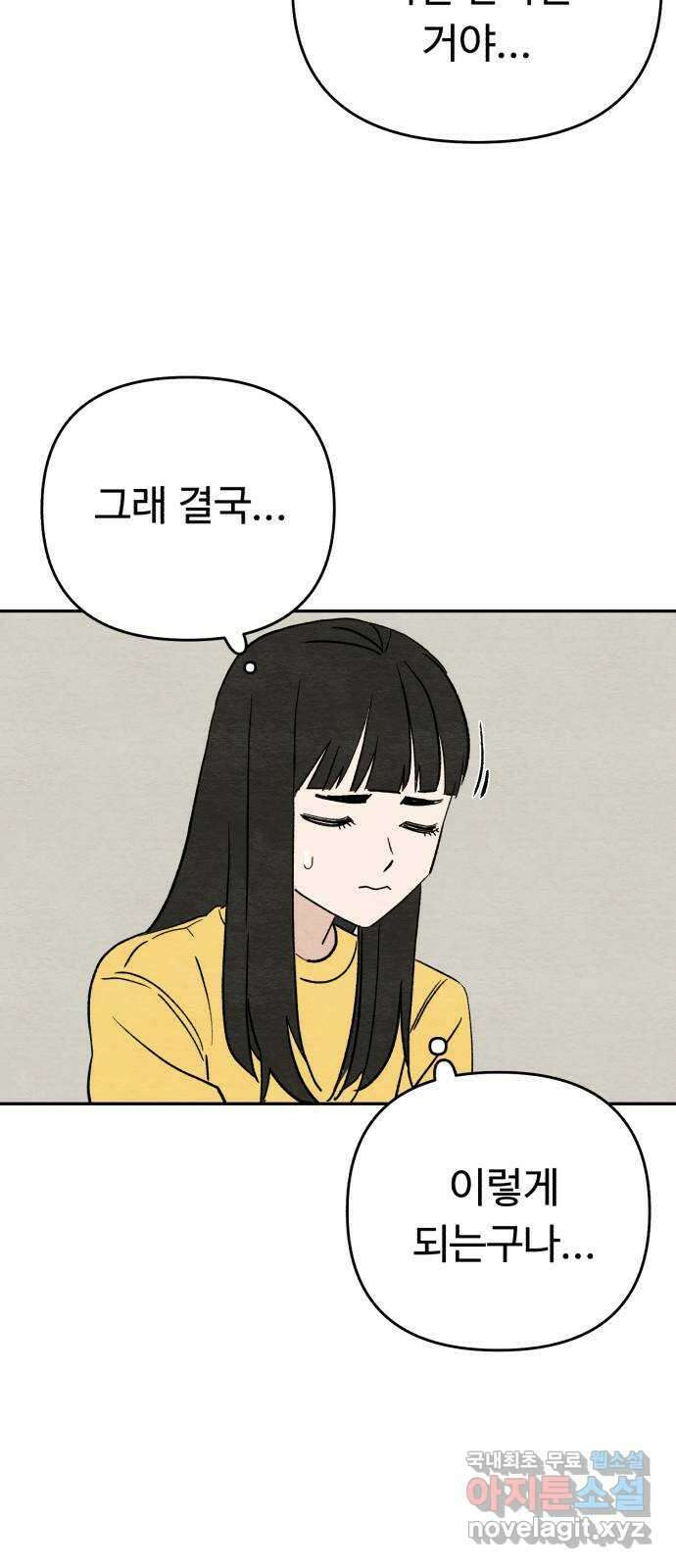 겨울특강 31화 56