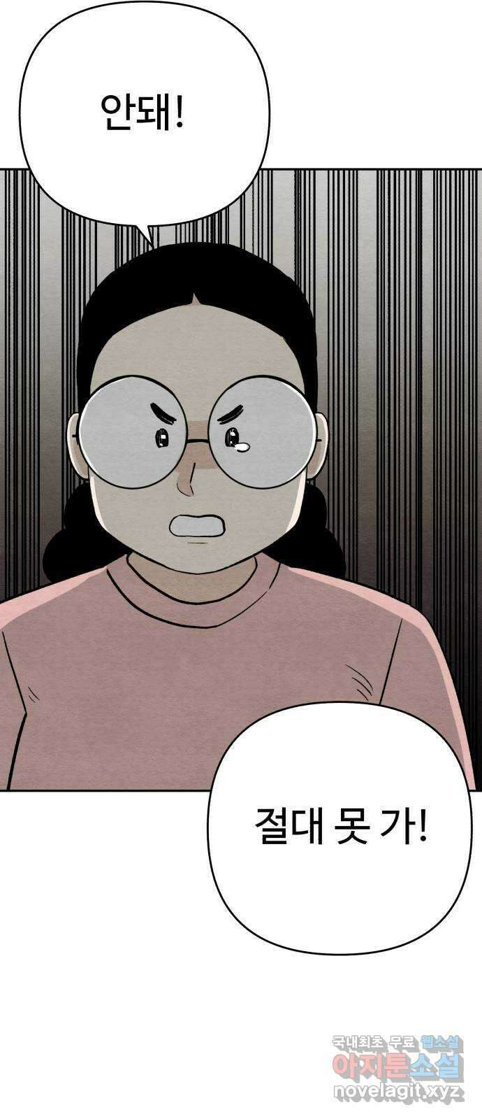 겨울특강 31화 57