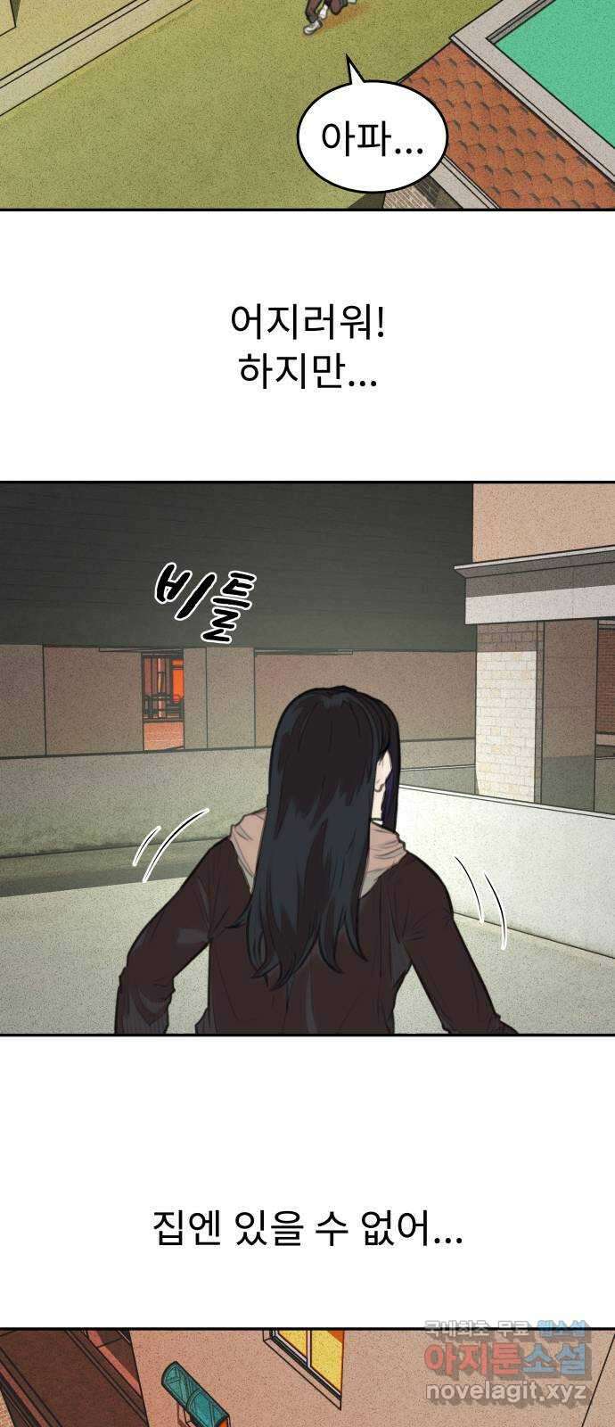 보고 있지? 56화. 빨간 눈들 3