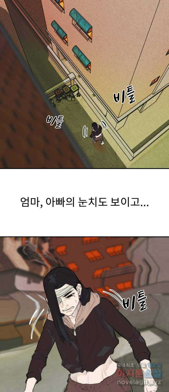 보고 있지? 56화. 빨간 눈들 4