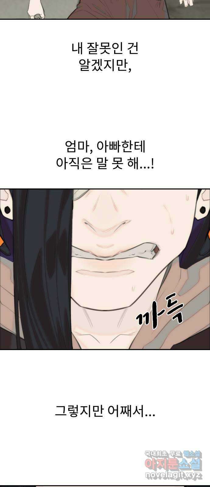 보고 있지? 56화. 빨간 눈들 5