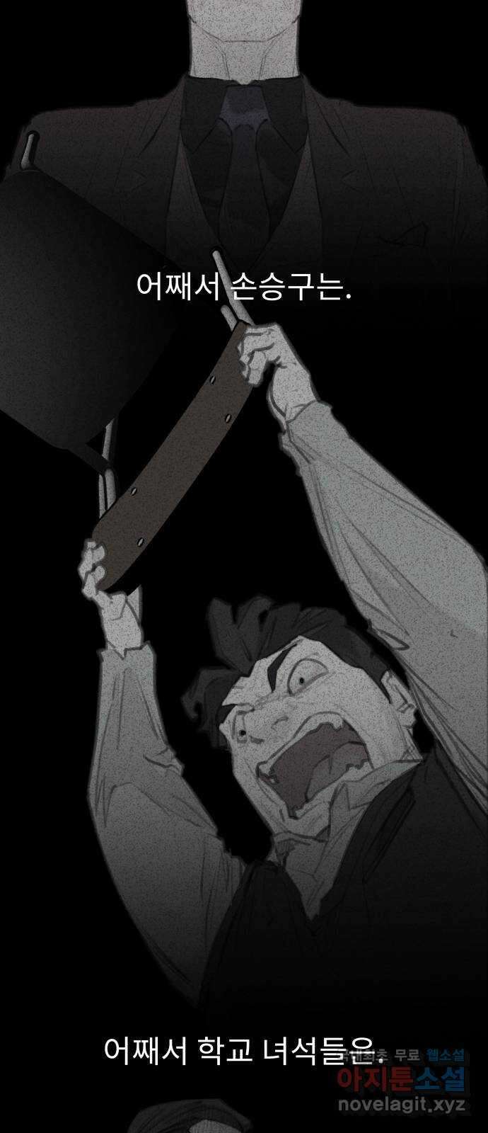 보고 있지? 56화. 빨간 눈들 7