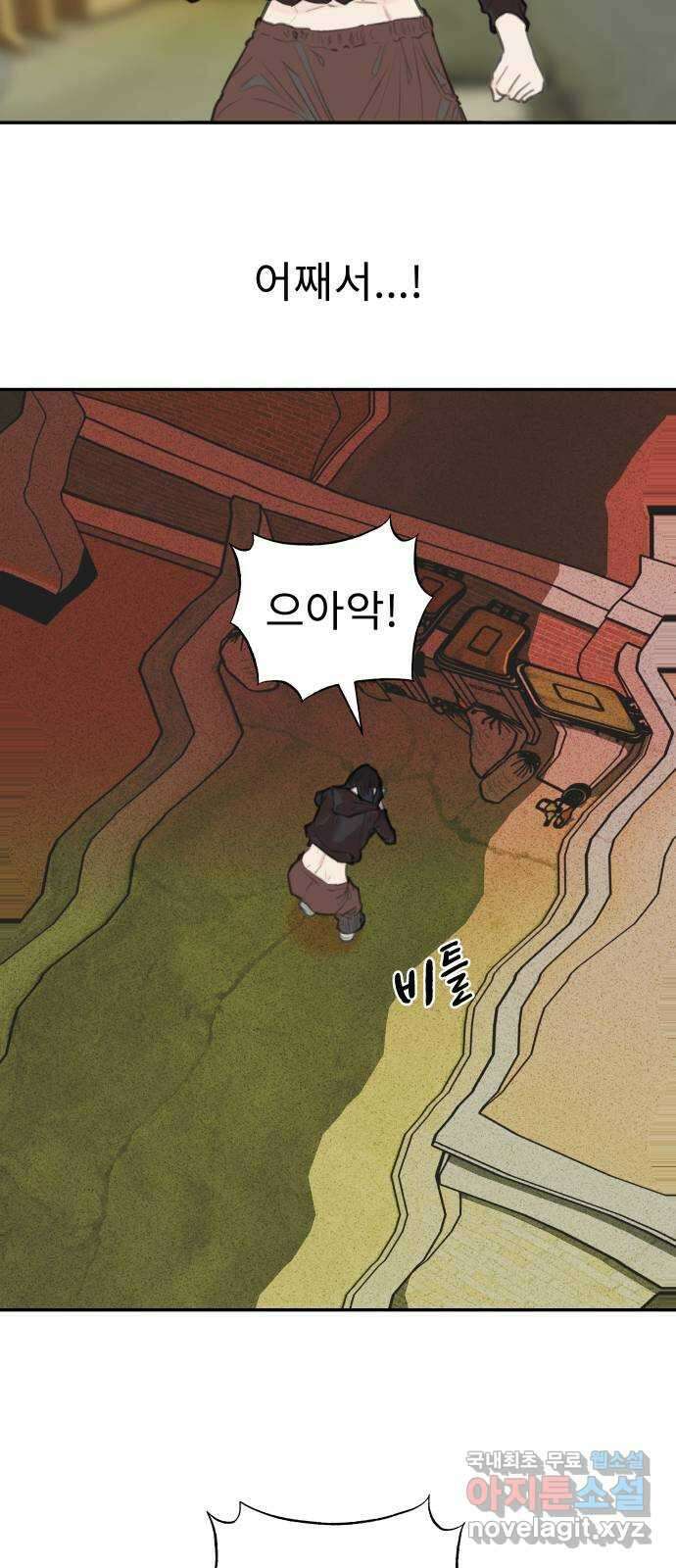보고 있지? 56화. 빨간 눈들 10