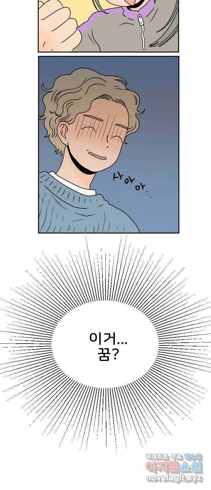 시선 끝 브로콜리 30화 2