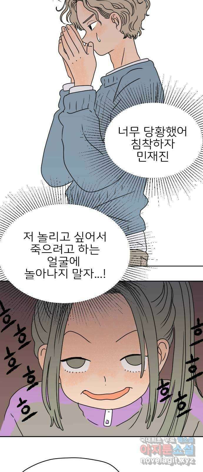 시선 끝 브로콜리 30화 7